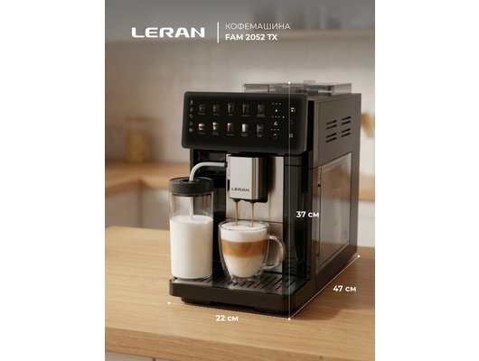 Кофемашина LERAN FAM 2052 TX